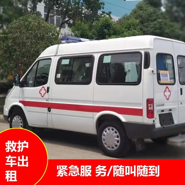 义县跨市救护车护送转院租赁